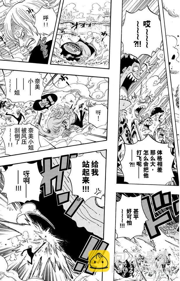 航海王 - 第639话 全部守护 - 3