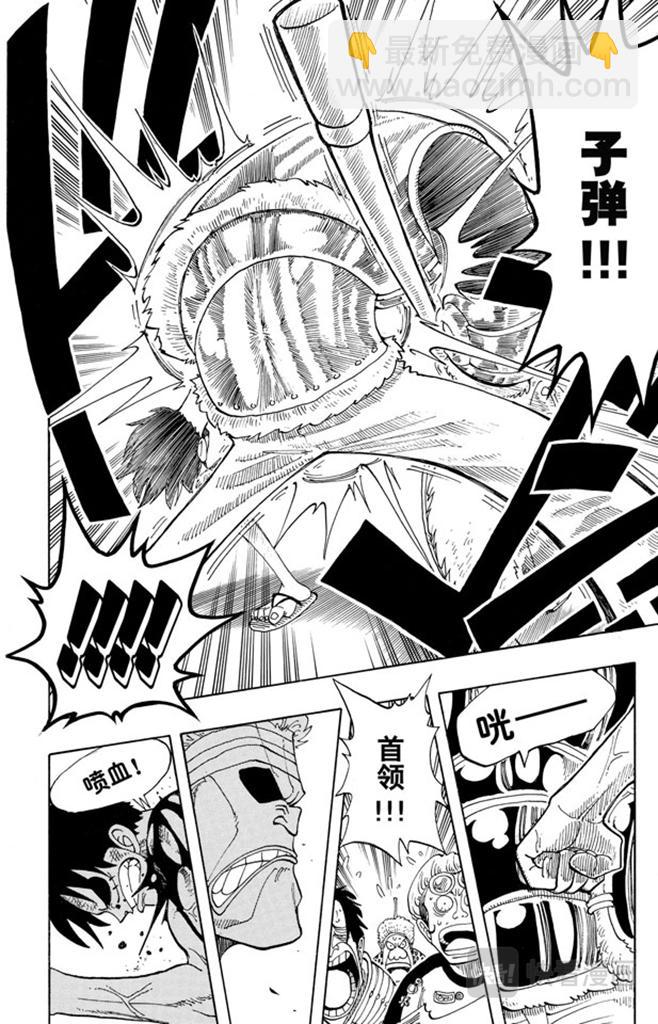 航海王 - 第65話 覺悟 - 4