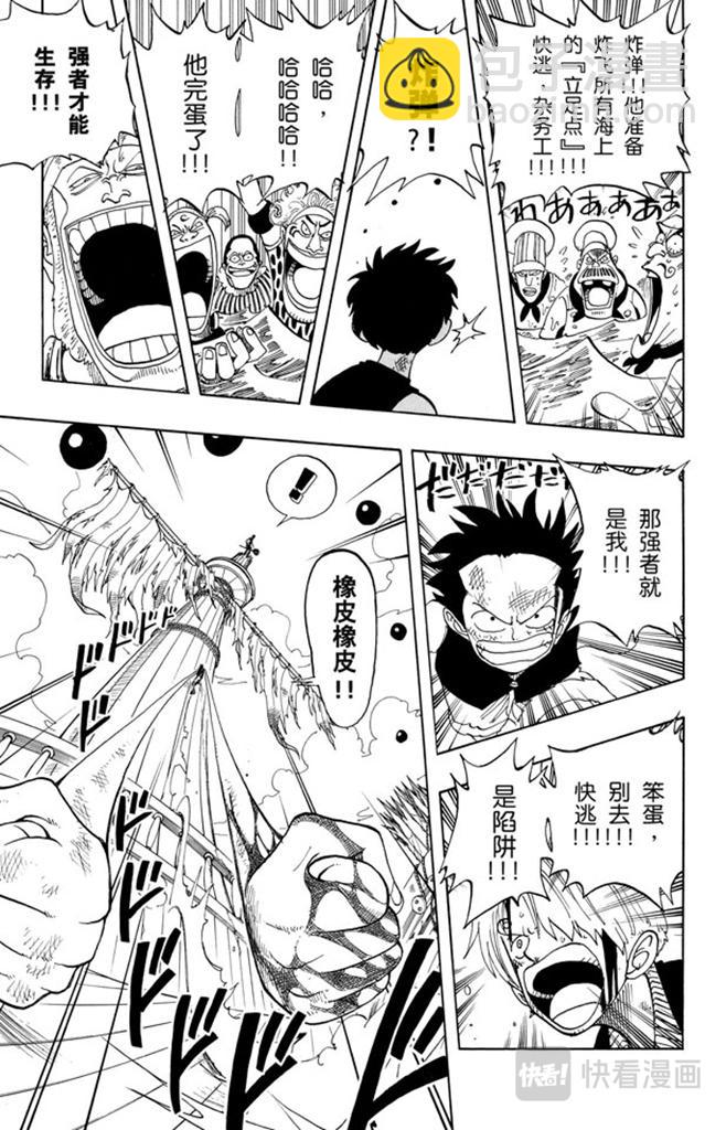 航海王 - 第65話 覺悟 - 3