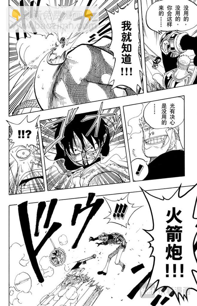 航海王 - 第65話 覺悟 - 4