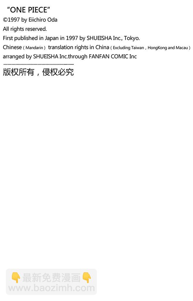 航海王 - 第65話 覺悟 - 4