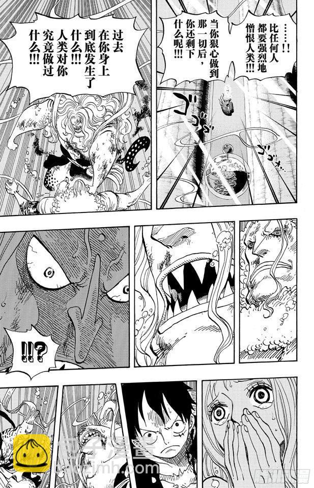 航海王 - 第641話 你是什麼人 - 1