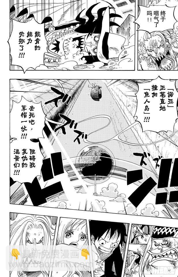 航海王 - 第641話 你是什麼人 - 2