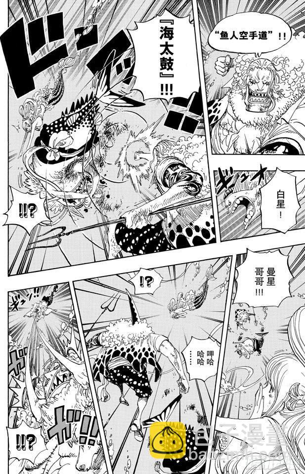 航海王 - 第641話 你是什麼人 - 2