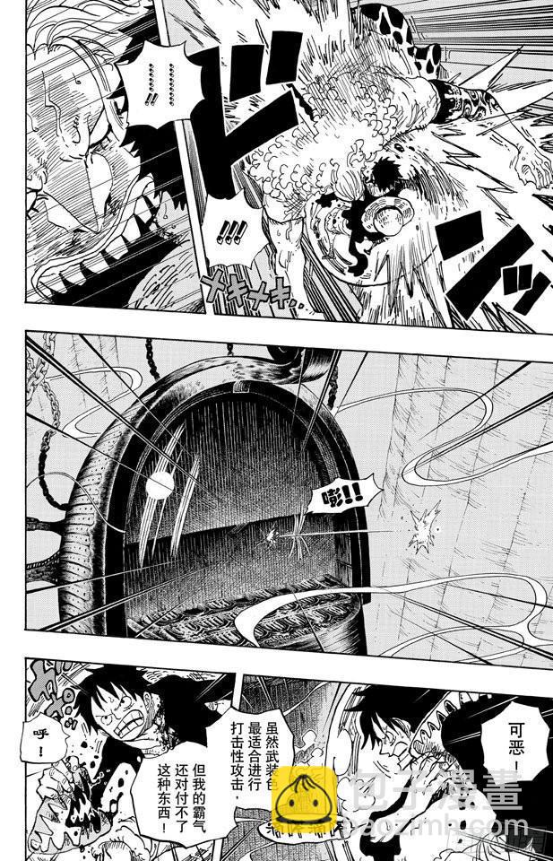 航海王 - 第641話 你是什麼人 - 4