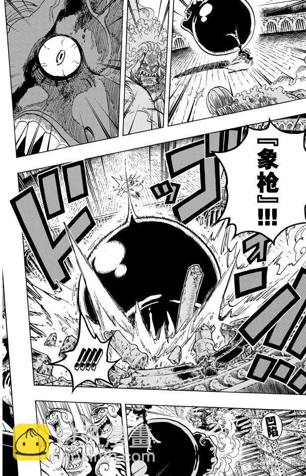 航海王 - 第645話 死也是種復仇 - 2