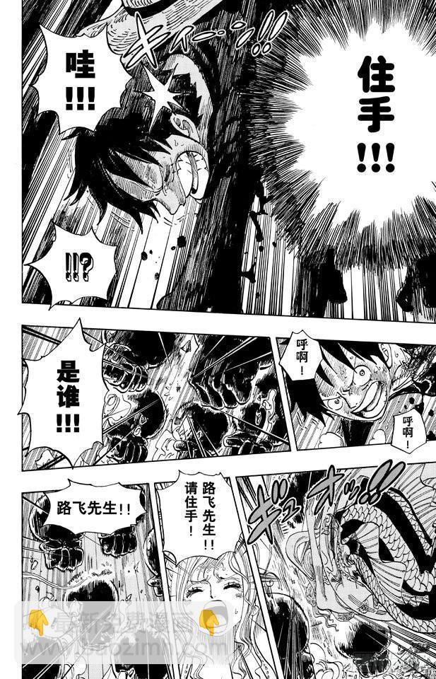 航海王 - 第647話 停下來諾亞 - 6