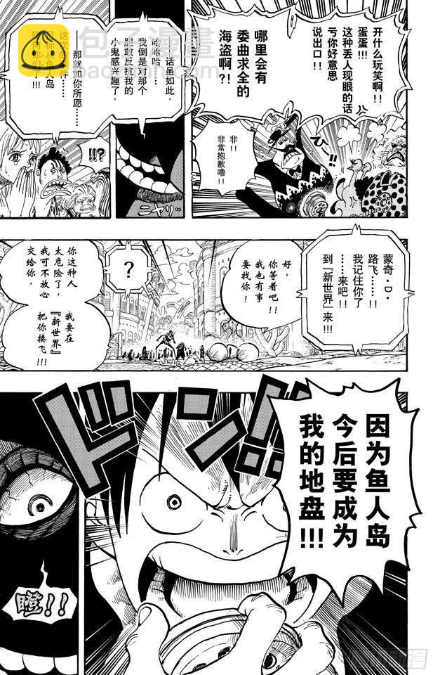 航海王 - 第651話 來自新世界的聲音 - 5