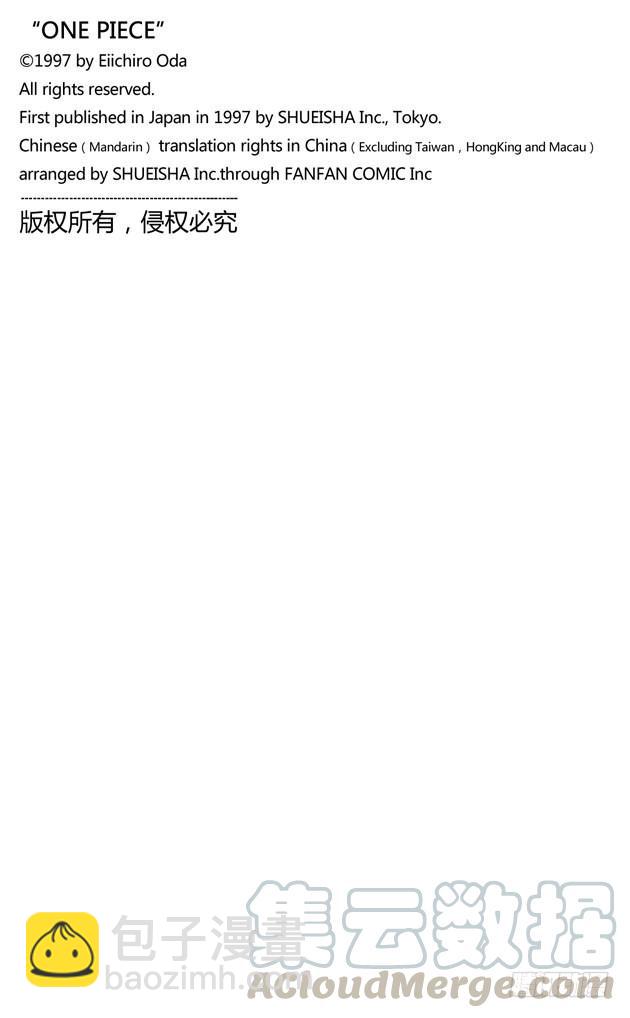 航海王 - 第651話 來自新世界的聲音 - 1