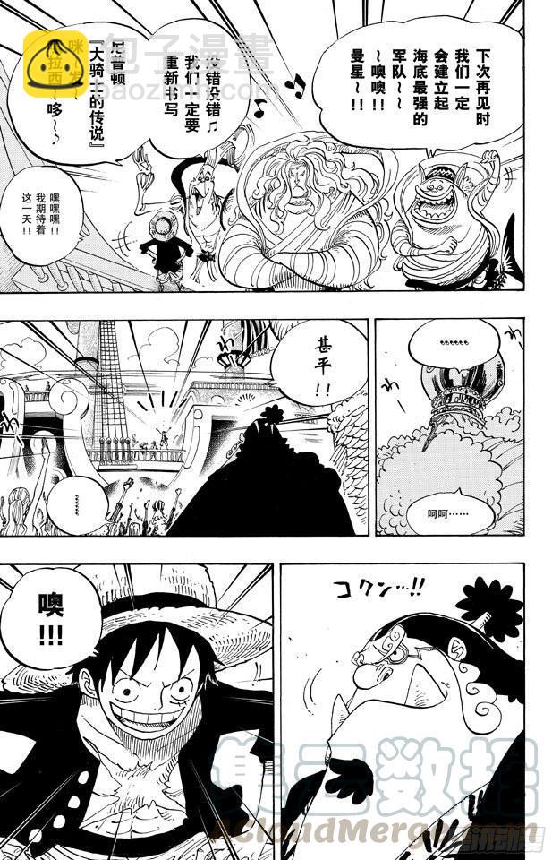 航海王 - 第653話 英雄的帽子 - 3