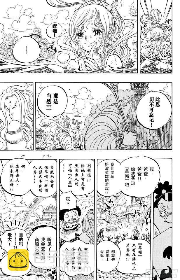 航海王 - 第653話 英雄的帽子 - 3