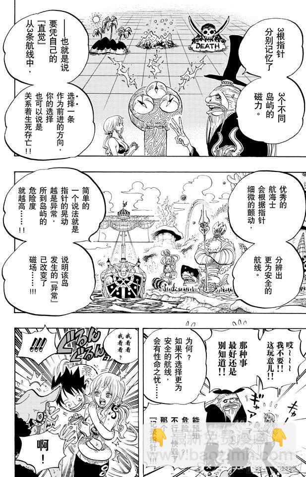 航海王 - 第653話 英雄的帽子 - 4