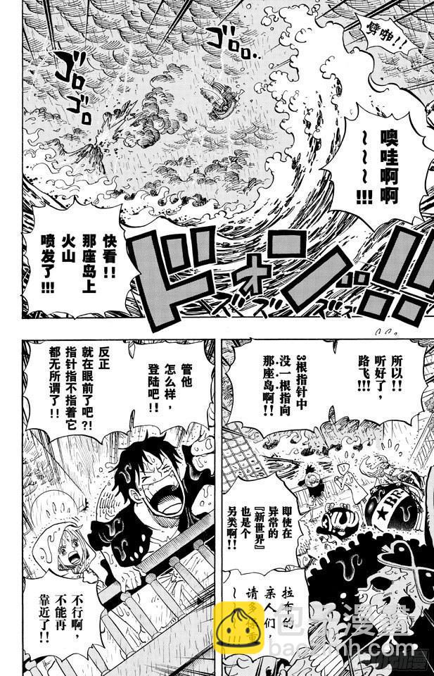 航海王 - 第655話 班克禁區 - 2