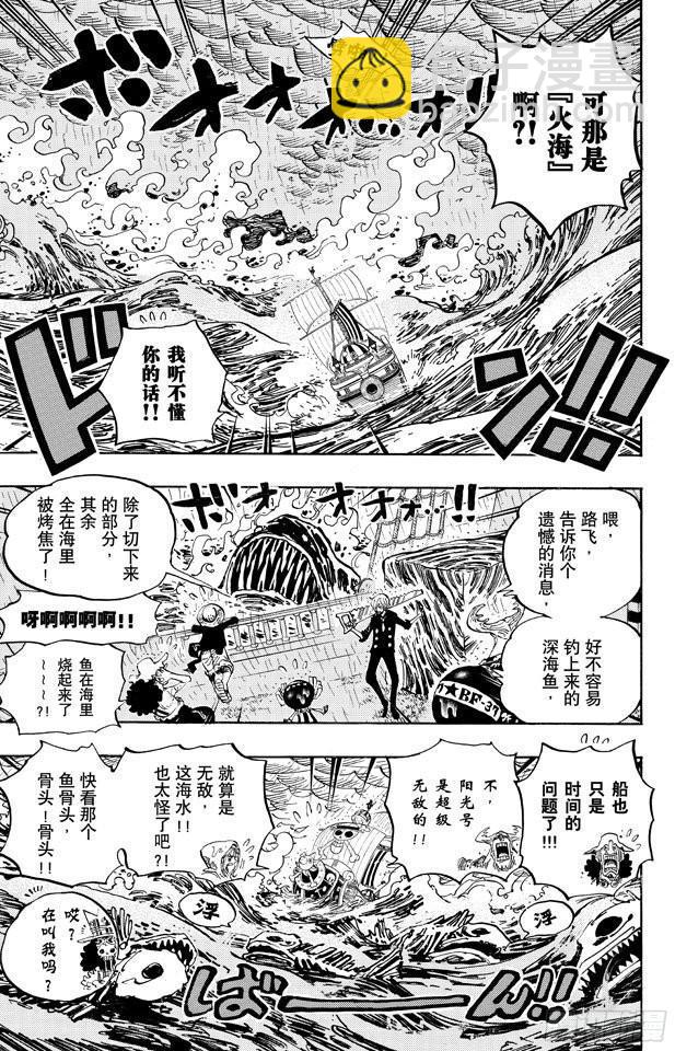 航海王 - 第655話 班克禁區 - 3