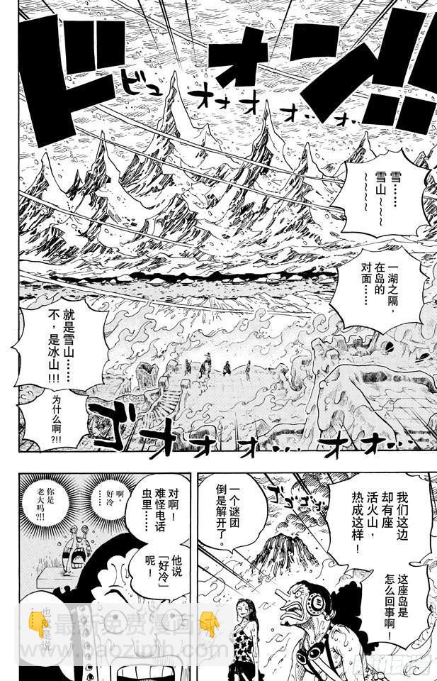 航海王 - 第657话 首级 - 5