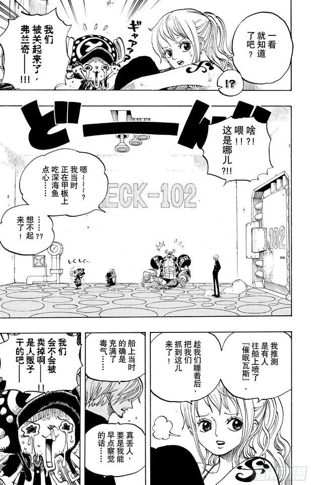 航海王 - 第657話 首級 - 3