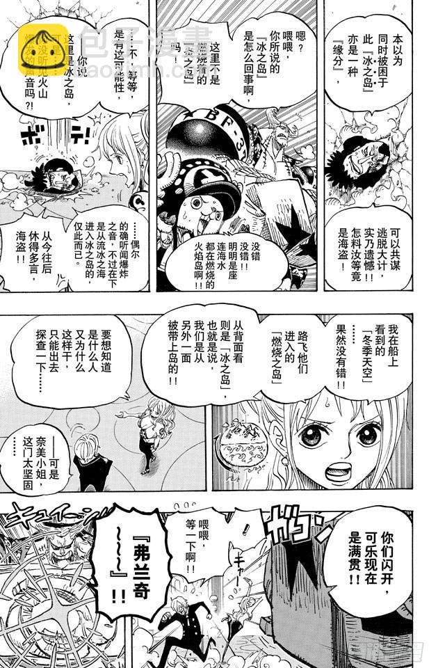 航海王 - 第657話 首級 - 4