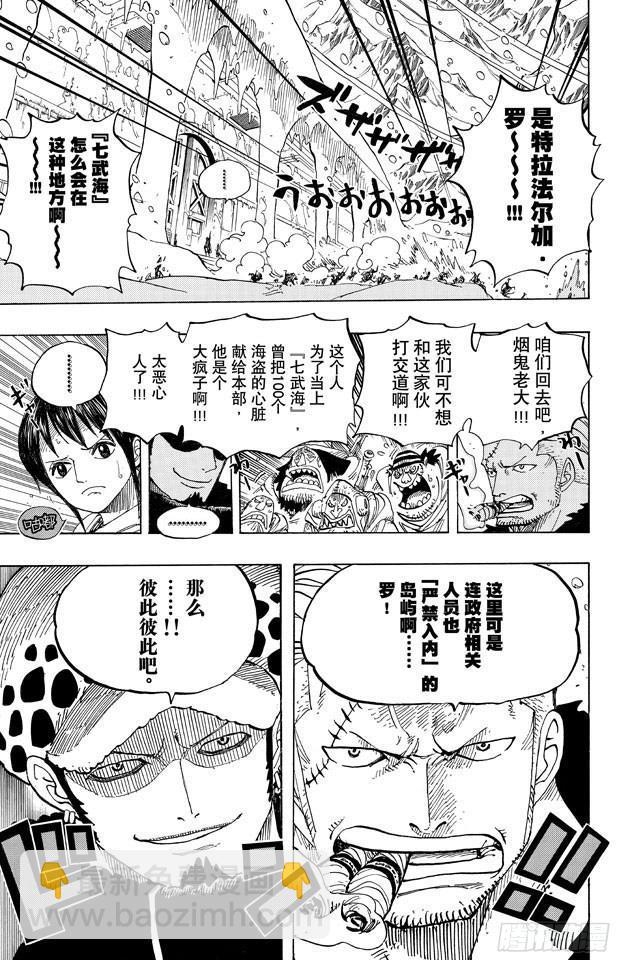 航海王 - 第659話 身體說的話 - 3