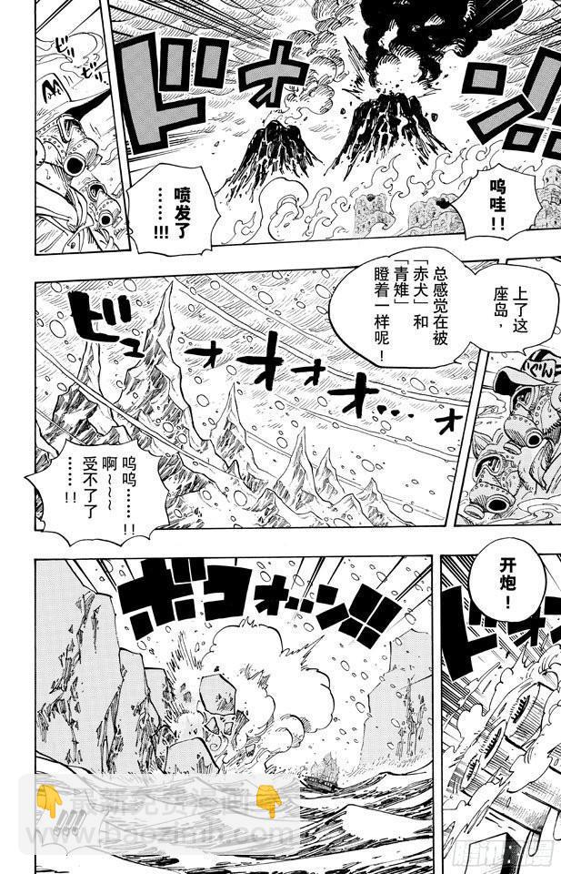 航海王 - 第659話 身體說的話 - 2