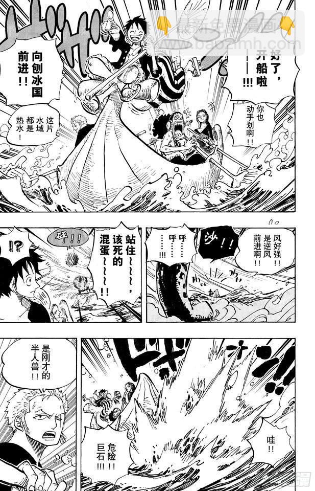 航海王 - 第659話 身體說的話 - 3