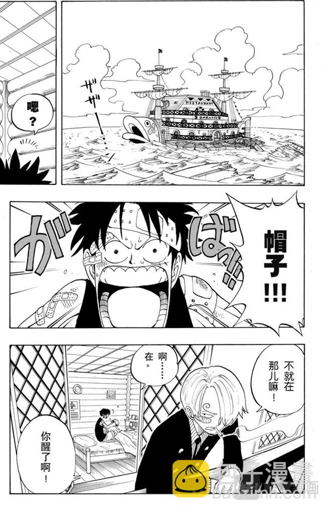 航海王 - 第67話 SOUP - 3