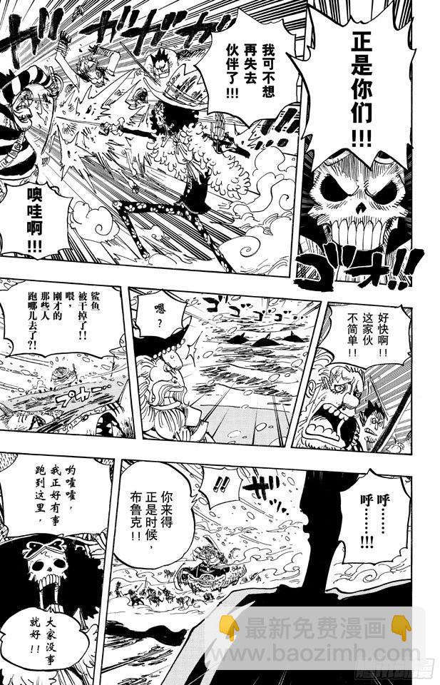 航海王 - 第661話 強盜出沒之湖 - 1