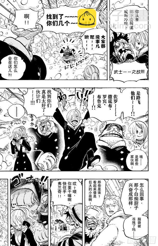 航海王 - 第663話 CC - 1