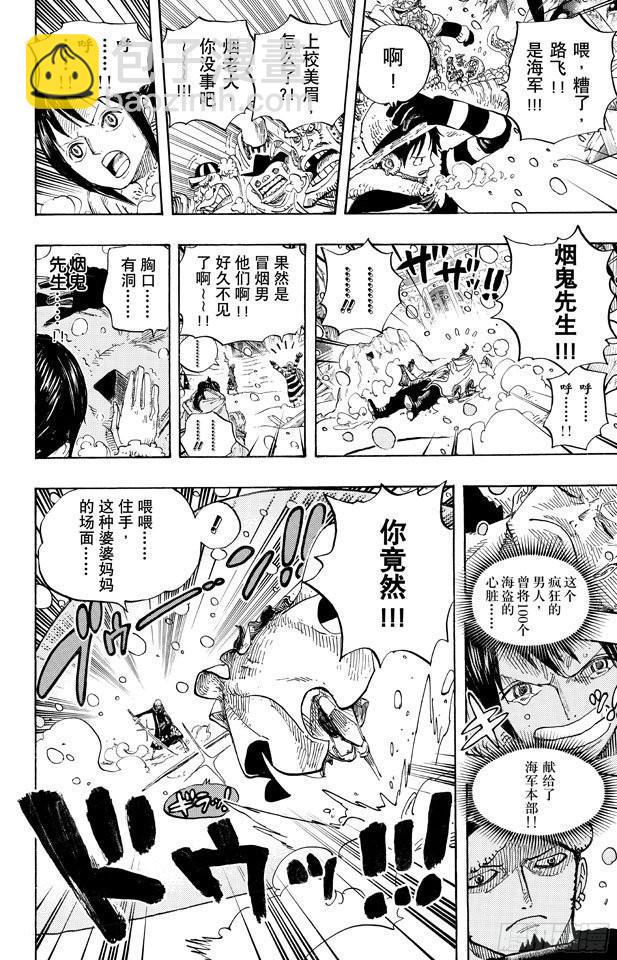 航海王 - 第663話 CC - 2