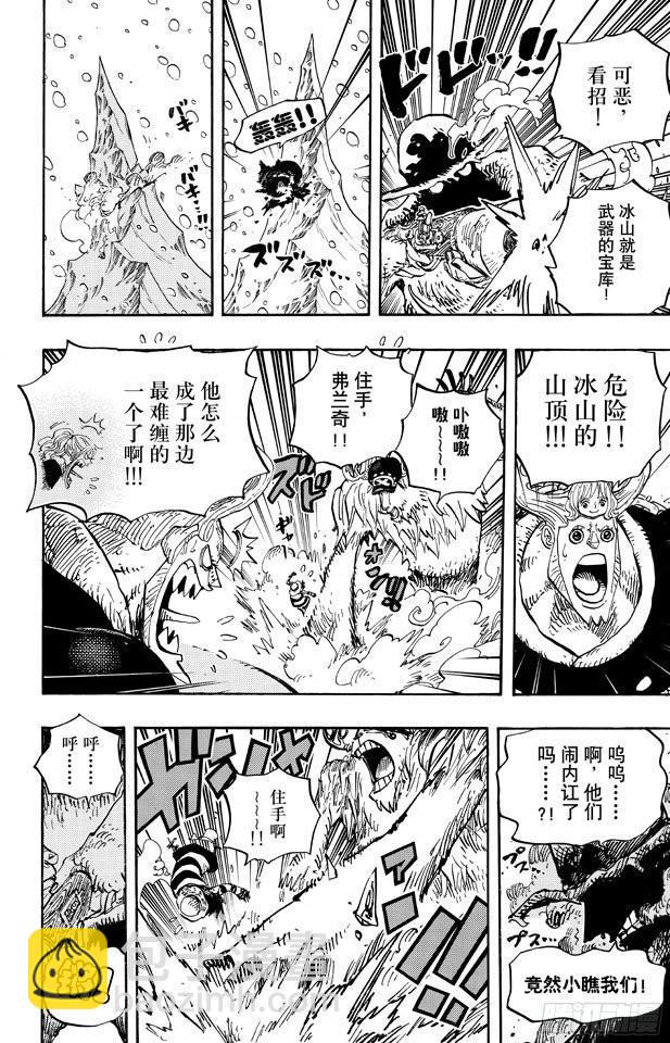 航海王 - 第667話 雪山之戰（COOL FIGHT） - 4