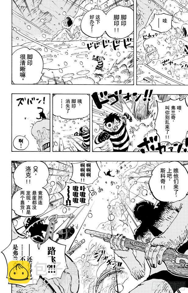 航海王 - 第667话 雪山之战（COOL FIGHT） - 4