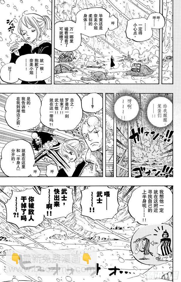 航海王 - 第669话 作战开始 - 3