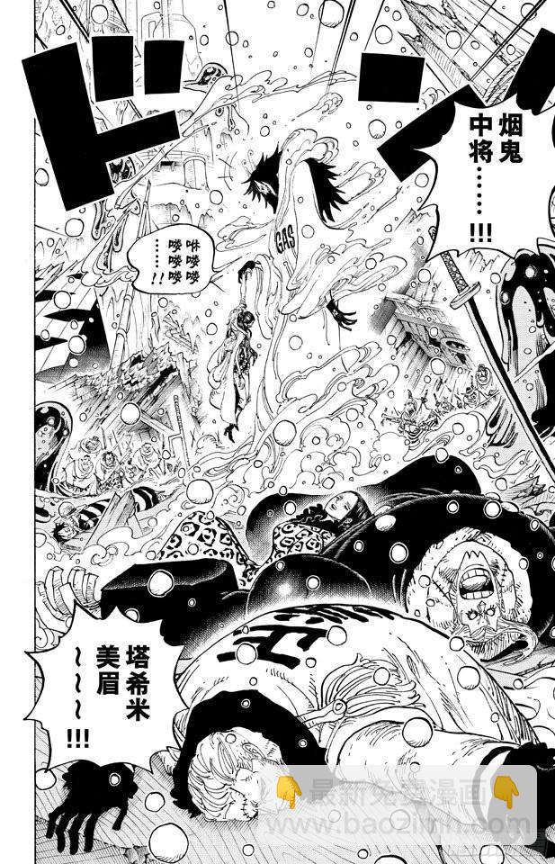 航海王 - 第671話 瓦斯之果 - 2