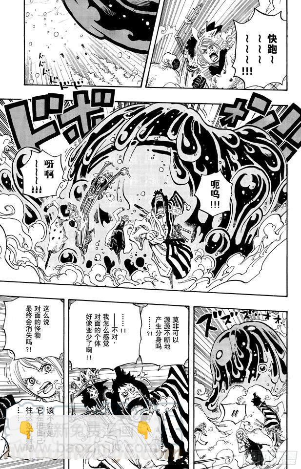 航海王 - 第673話 維爾高和小丑 - 3