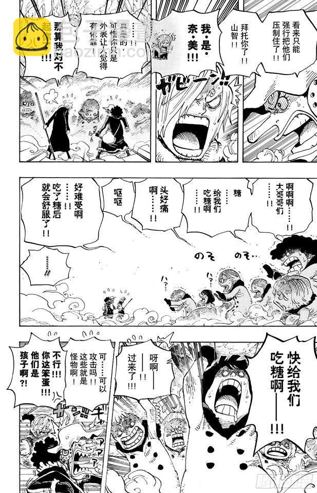 航海王 - 第673話 維爾高和小丑 - 2