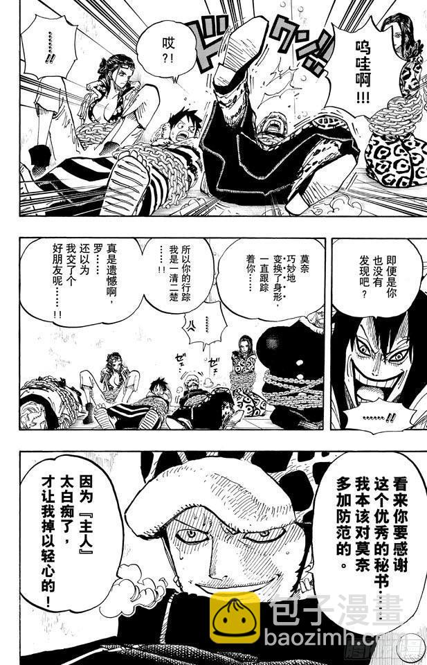 航海王 - 第675話 其名又爲「死亡國度」 - 2
