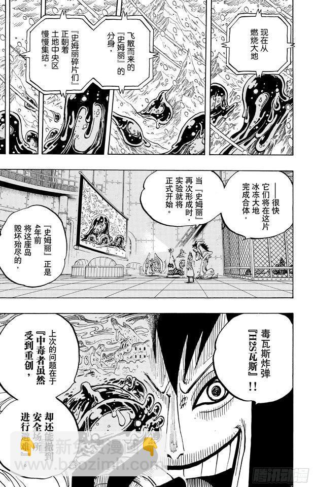 航海王 - 第675話 其名又爲「死亡國度」 - 1