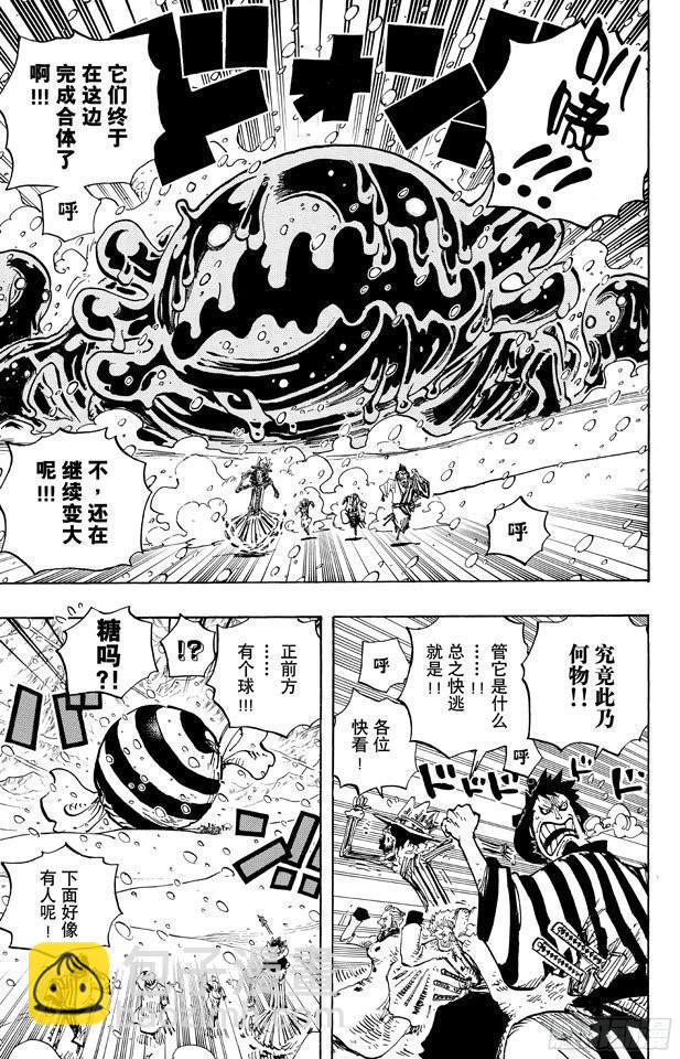 航海王 - 第675話 其名又爲「死亡國度」 - 3