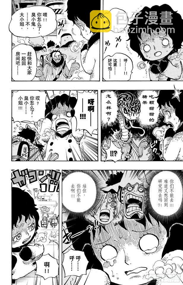 航海王 - 第675話 其名又爲「死亡國度」 - 4