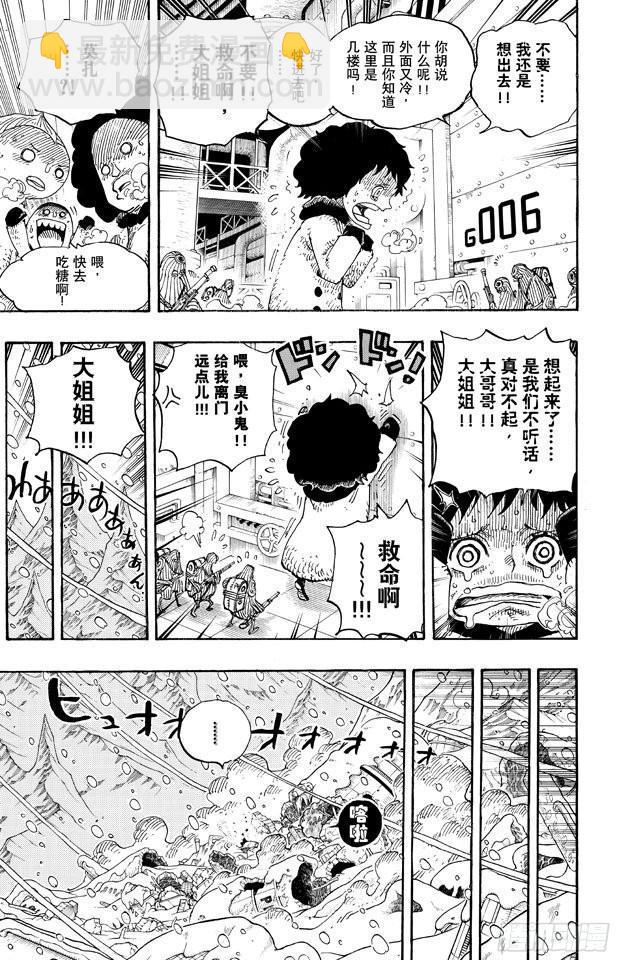 航海王 - 第675話 其名又爲「死亡國度」 - 1