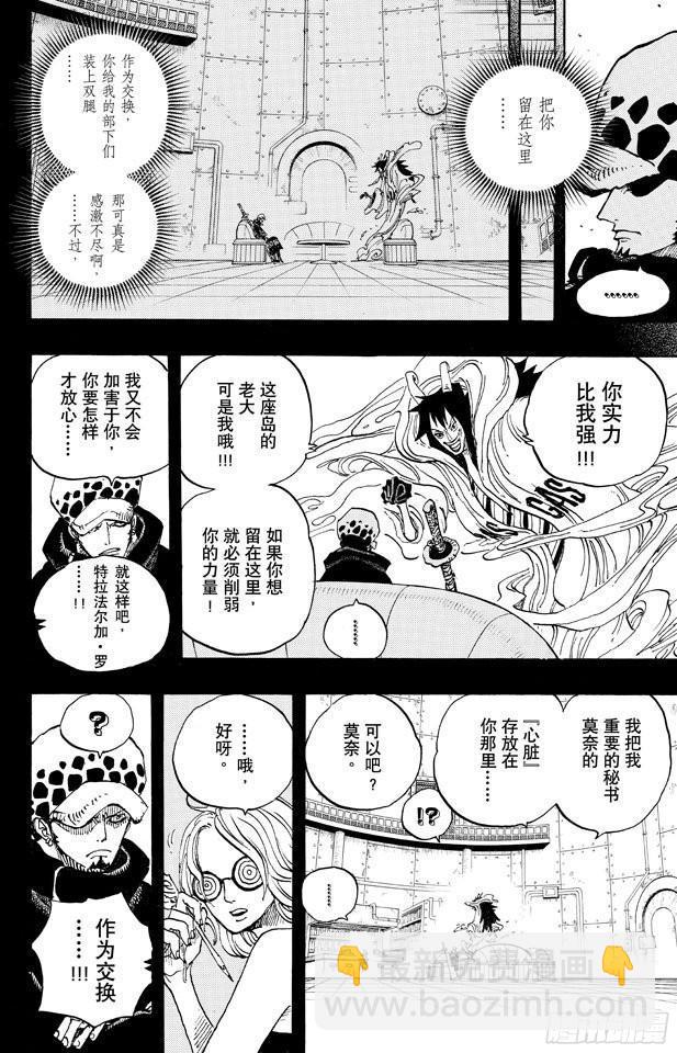 航海王 - 第675話 其名又爲「死亡國度」 - 4