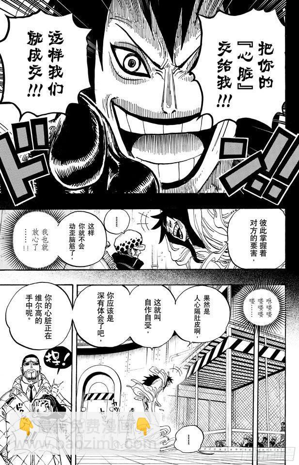 航海王 - 第675話 其名又爲「死亡國度」 - 1