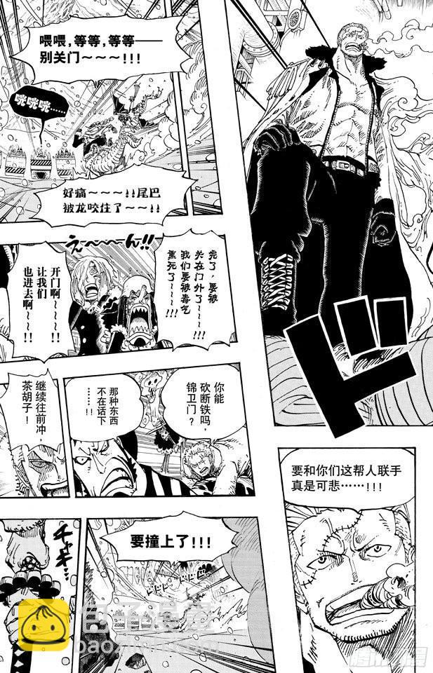 航海王 - 第677話 COUNTER HAZARD！！ - 1