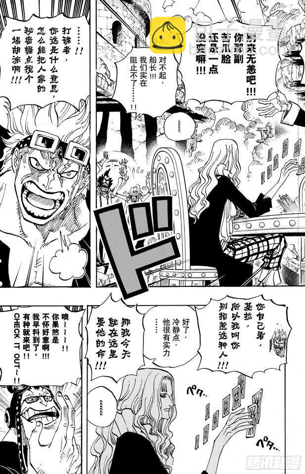 航海王 - 第677話 COUNTER HAZARD！！ - 1