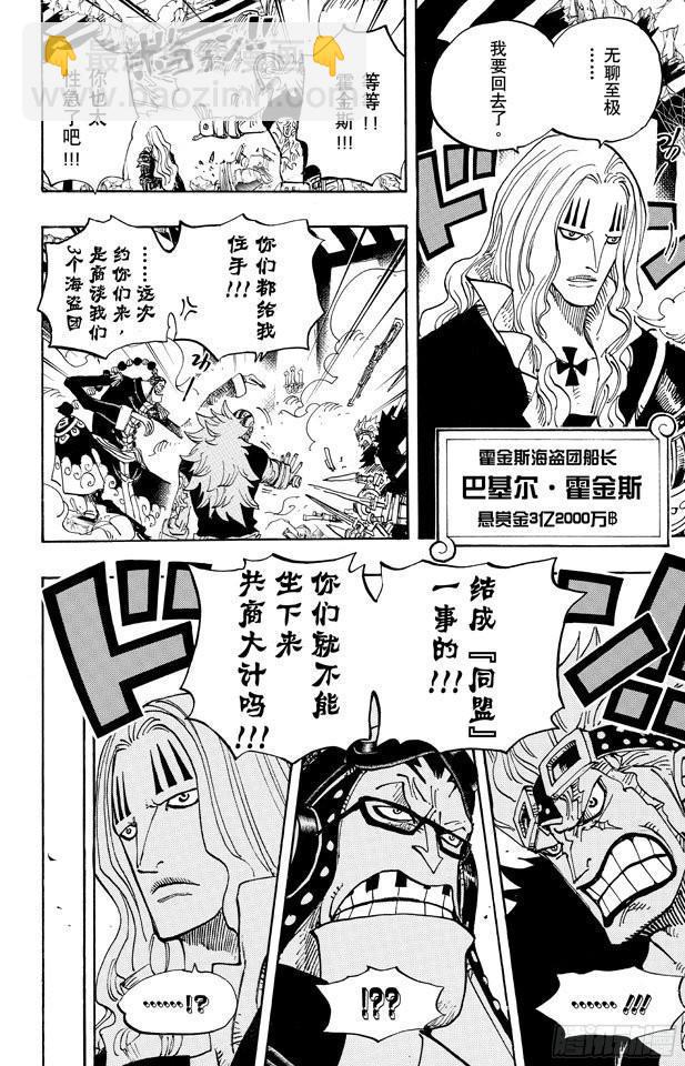 航海王 - 第677話 COUNTER HAZARD！！ - 2