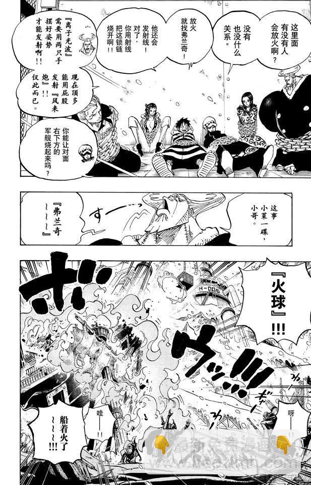 航海王 - 第677話 COUNTER HAZARD！！ - 4