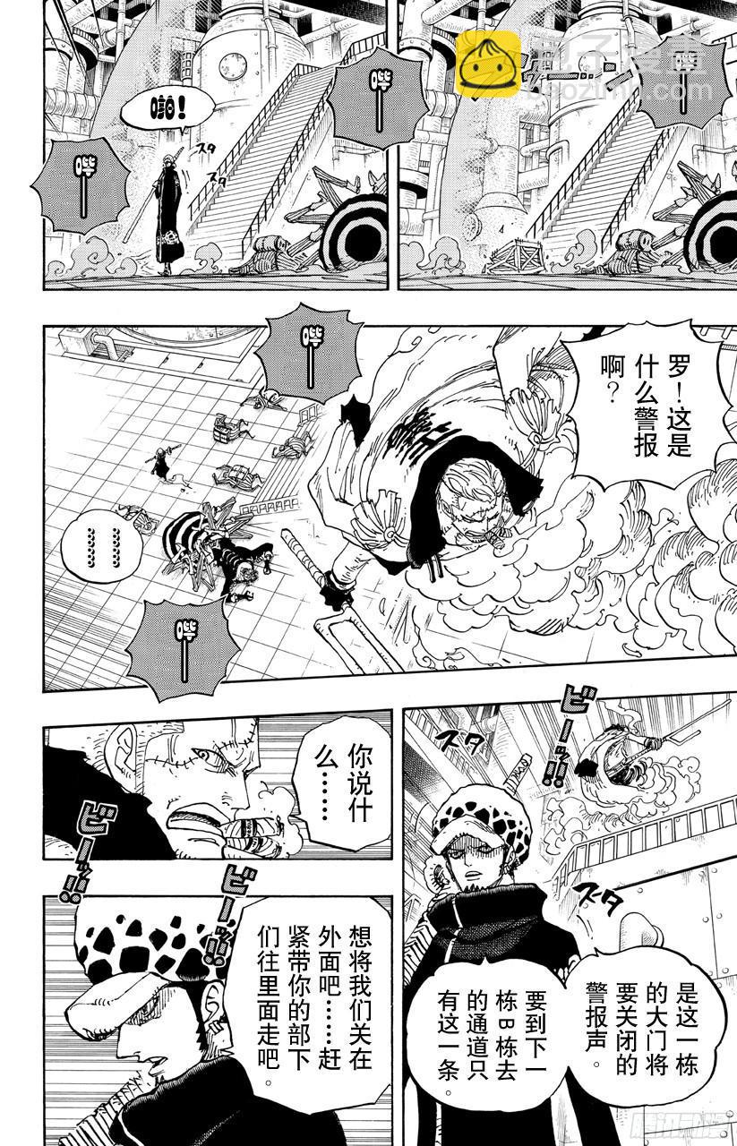 航海王 - 第679話 G-5真漢子 - 4