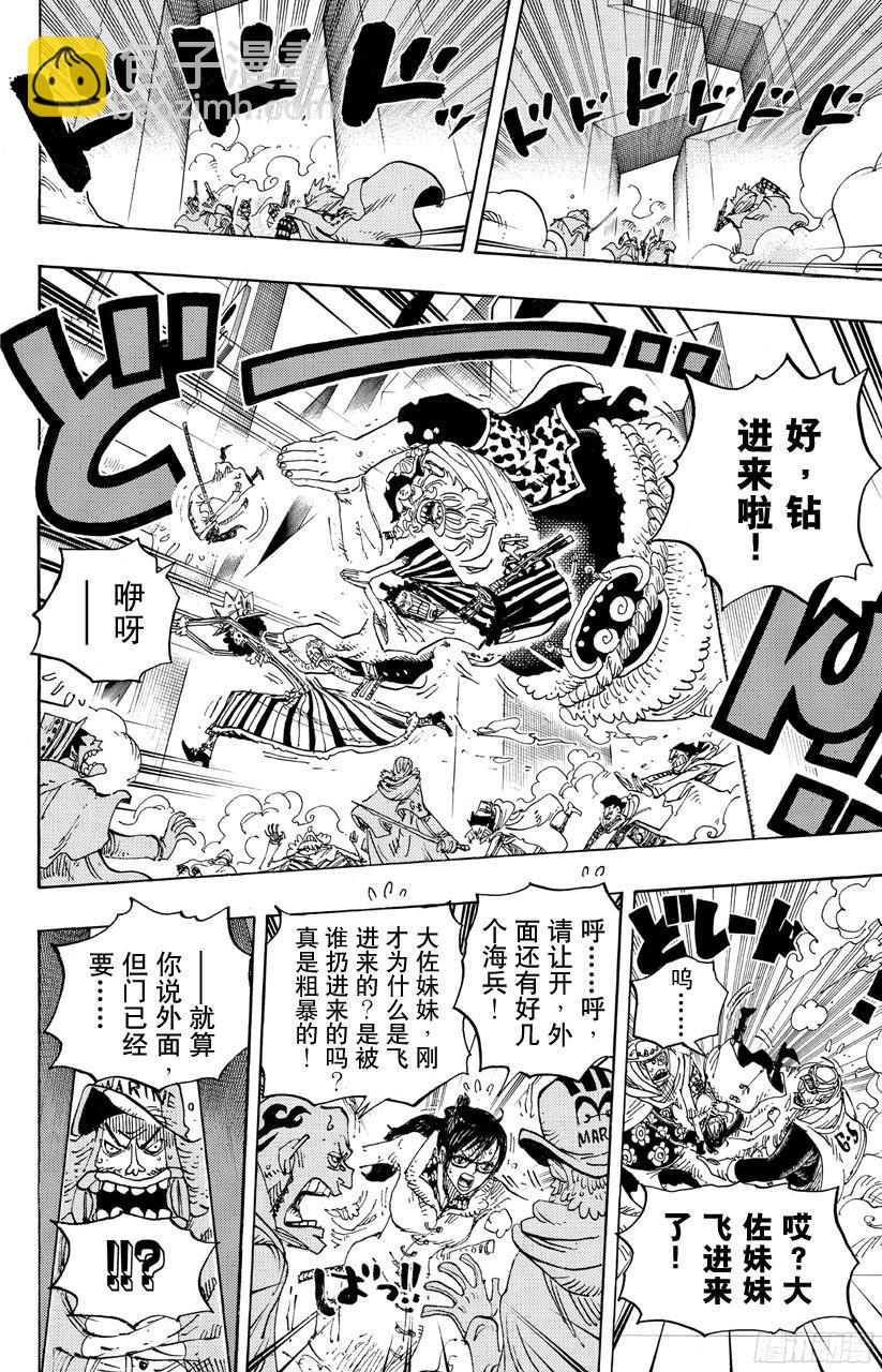 航海王 - 第679話 G-5真漢子 - 6