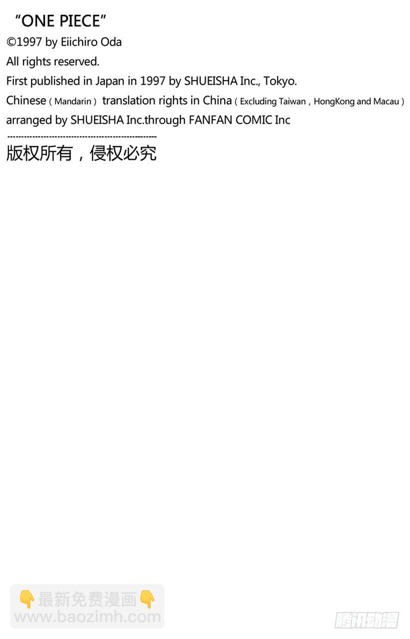 航海王 - 第679話 G-5真漢子 - 3