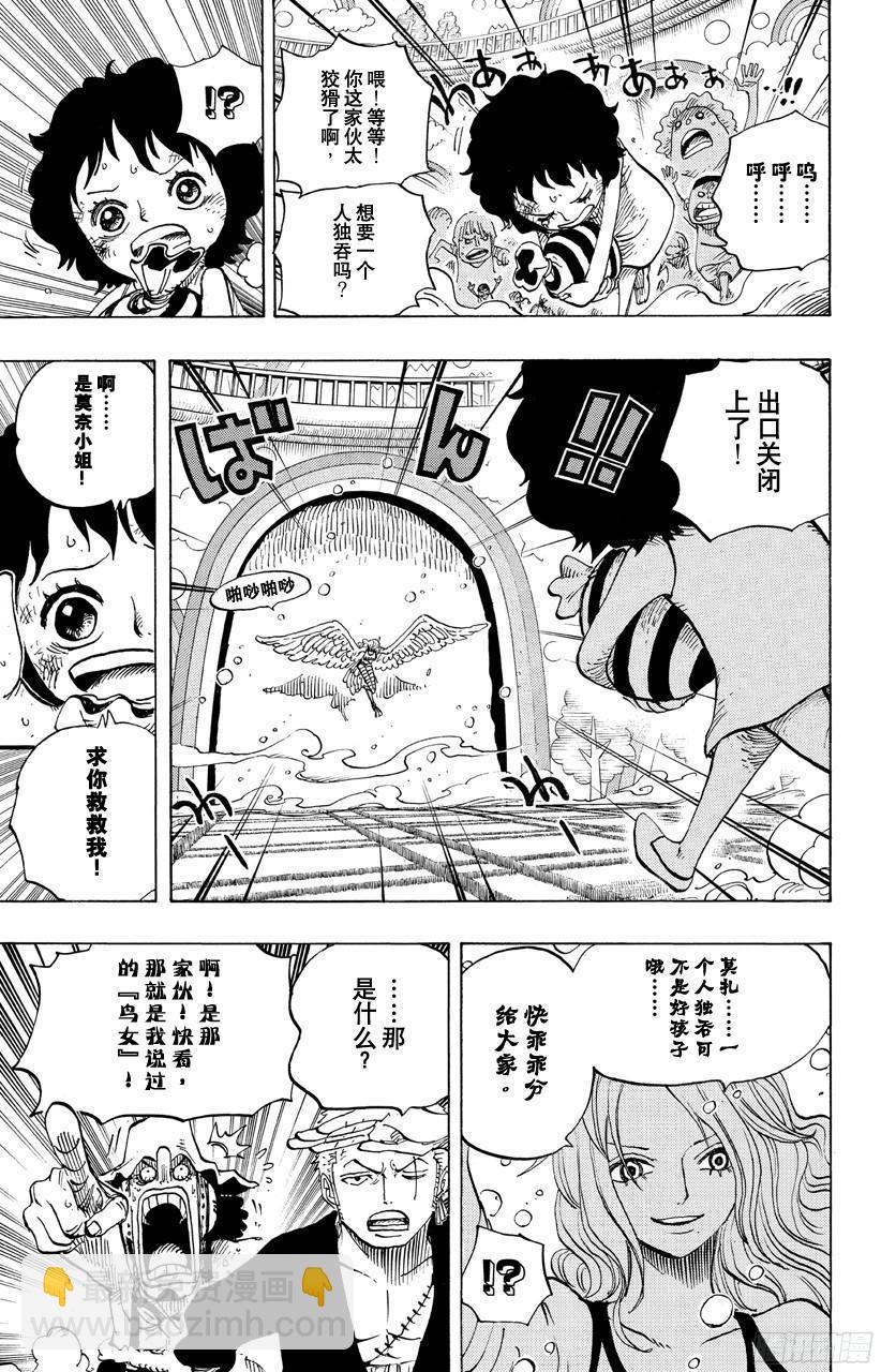 航海王 - 第683話 有如冰霜的女子 - 3