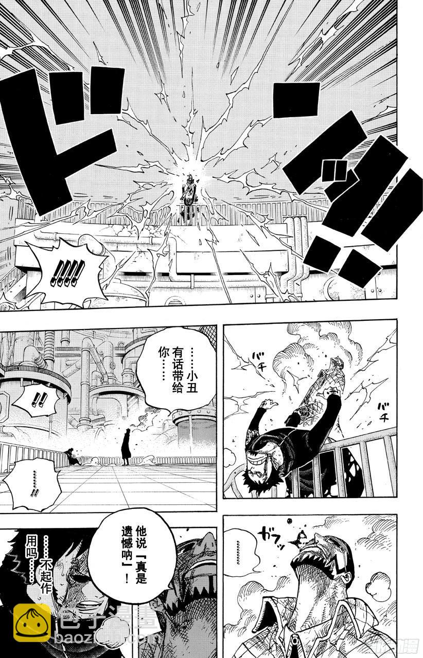 航海王 - 第683話 有如冰霜的女子 - 2